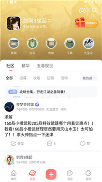 推栏