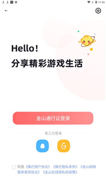 推栏