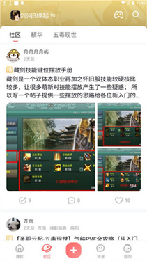 推栏