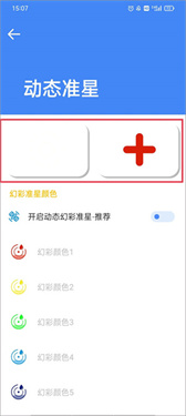 准星大师