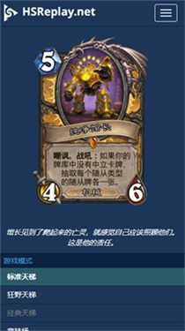arcane tracker