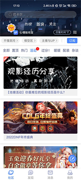 Colg玩家社区
