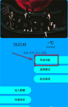 快斗美化