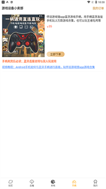 怀旧游戏馆app