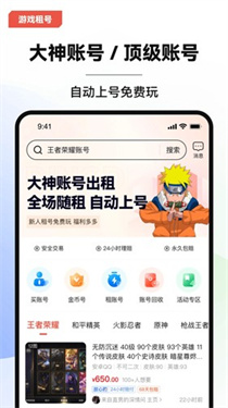叮当游戏交易