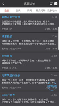 侦探大师