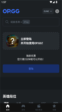 opgg手机版