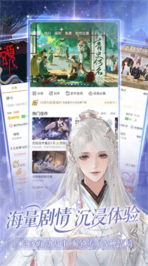 橙光游戏盒子