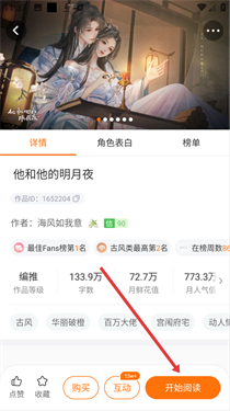橙光游戏盒子