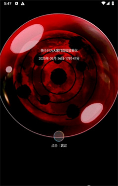 快斗美化无畏契约