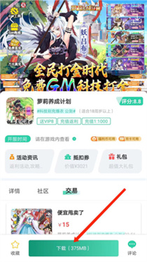 爱趣游戏盒子