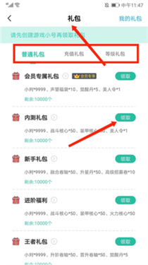 爱趣游戏盒子
