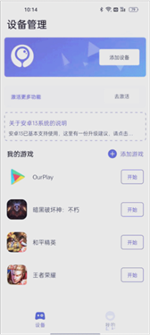 moowii gaming墨鱼游戏助手