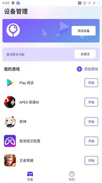 moowii gaming墨鱼游戏助手