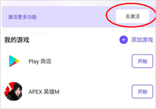 moowii gaming墨鱼游戏助手