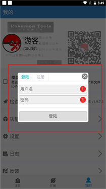 口袋改版工具盒