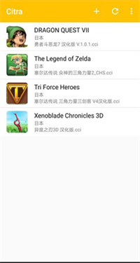 citra模拟器安卓版
