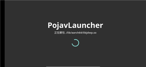 pojavlauncher启动器中文版