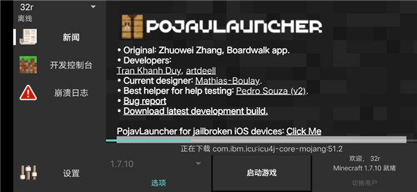 pojavlauncher启动器中文版