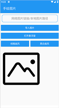 绘画助手pro