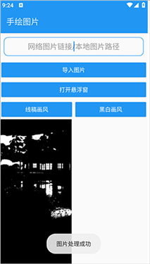 绘画助手pro