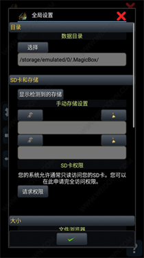 magicdosbox模拟器