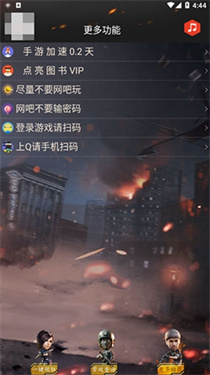 cf装备助手