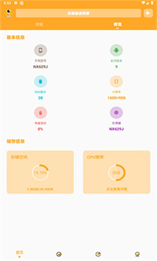 蓝鸟cc画质助手暗区突围