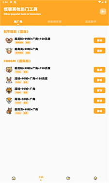 蓝鸟cc画质助手暗区突围