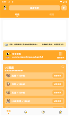 蓝鸟cc画质助手暗区突围