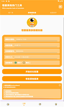 蓝鸟cc画质助手暗区突围