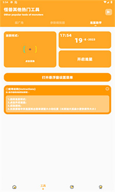 蓝鸟cc画质助手暗区突围