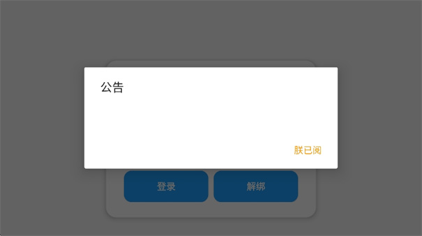 小熊猫辅助器