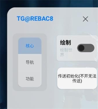 小熊猫辅助器