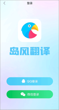 岛风游戏翻译大师