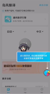 岛风游戏翻译大师