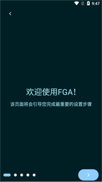 fga脚本