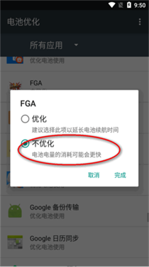 fga脚本