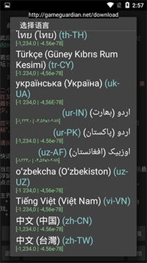 gg修改器免root虚拟框架