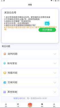 早游戏平台盒子