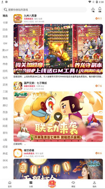 早游戏平台盒子