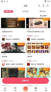 早游戏平台盒子
