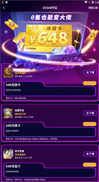早游戏平台盒子