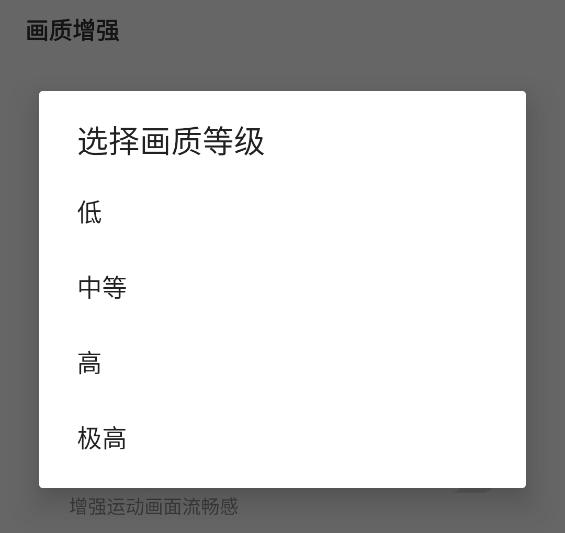 吃鸡120帧画质助手