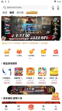 早游戏平台盒子