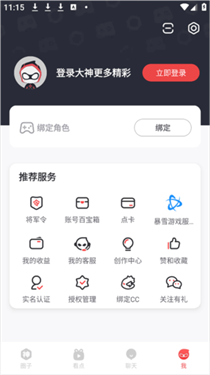 网易大神极速版
