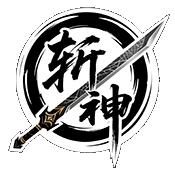 斩神s8容器直装vM.4.9
