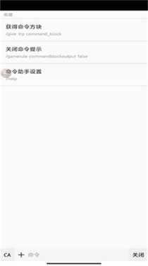 命令助手reforged