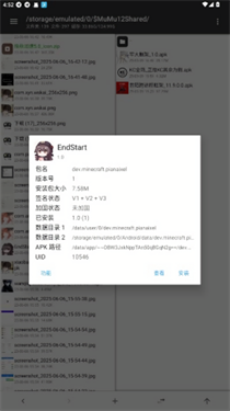 endstart科技