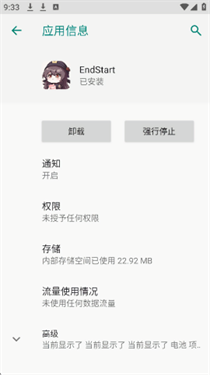 endstart科技
